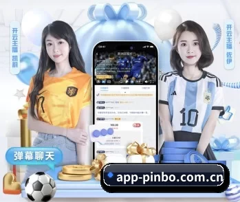 平博的故事 - 体育资讯内容服务