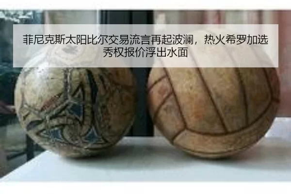 fei-ni-ke-si-tai-yang-bi-er-jiao-yi-liu-yan-zai-qi-bo-lan-re-huo-xi-luo-jia-xuan-xiu-quan-bao-jia-fu-chu-shui-mian-2-741.jpg